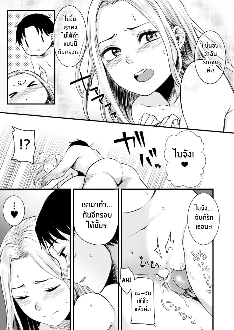 โดจิน เพื่อนออนไลน์ แปลไทย